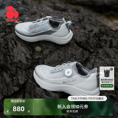 SCALER思凯乐户外飞迈越野跑鞋