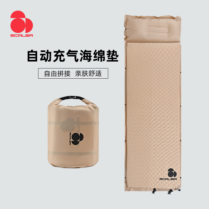 SCALER思凯乐自动充气防潮垫精致露营野餐郊游便携式加厚帐篷地垫