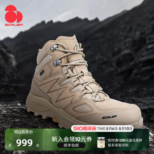 思凯乐V底EVENT防水高帮登山鞋