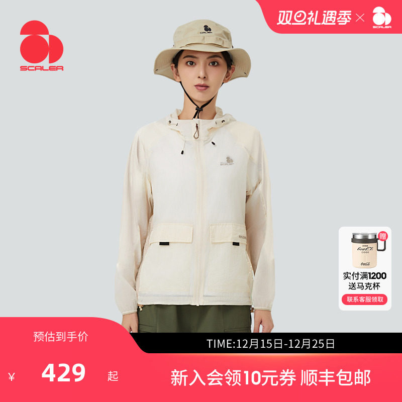 SCALER思凯乐户外防晒衣夏男女新款UPF50+防紫外线户外皮