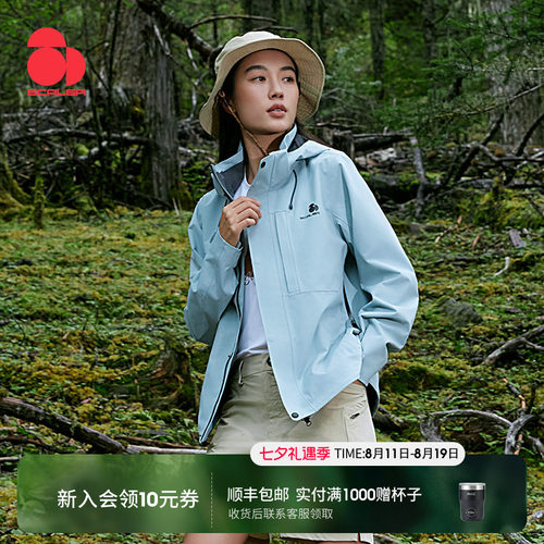 思凯乐户外凌峰冲锋衣