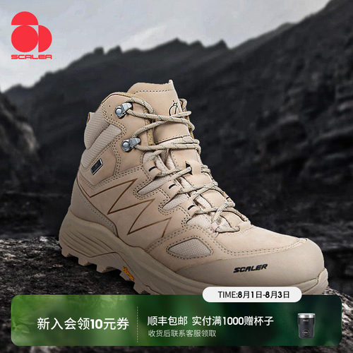 思凯乐V底EVENT防水高帮登山鞋