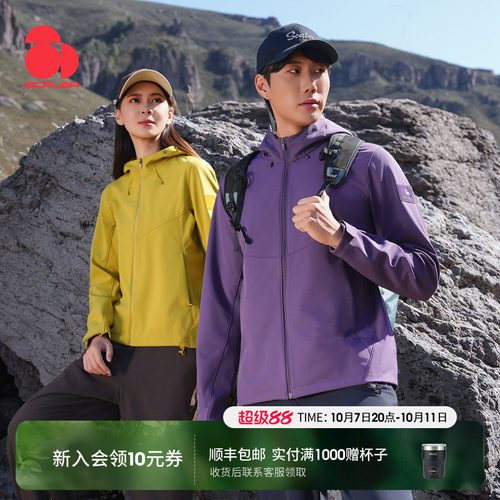 思凯乐户外破域防风加绒软壳衣
