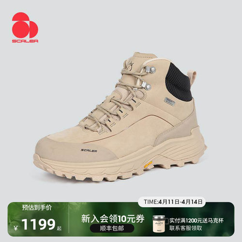 思凯乐透气防水耐磨徒步鞋