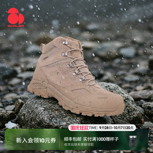 思凯乐专业eVent防水高帮登山鞋