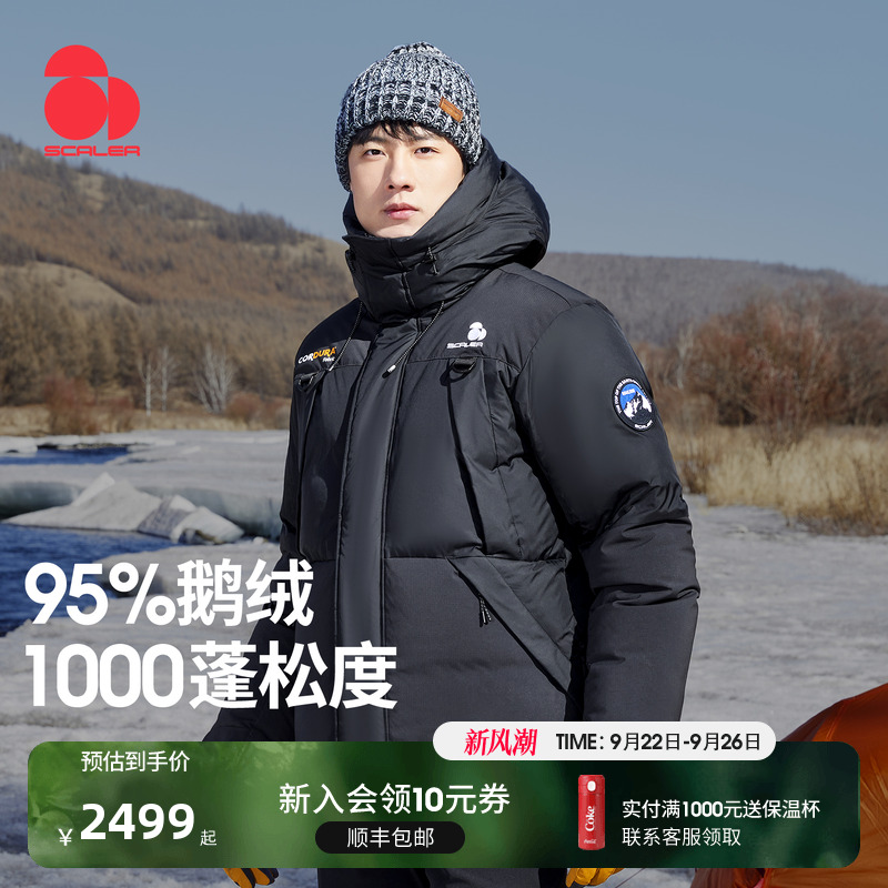 【1000蓬鹅绒】思凯乐户外羽绒服男女短款冬季加厚抗寒保暖外套