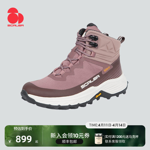 思凯乐户外登山鞋男款耐磨防滑