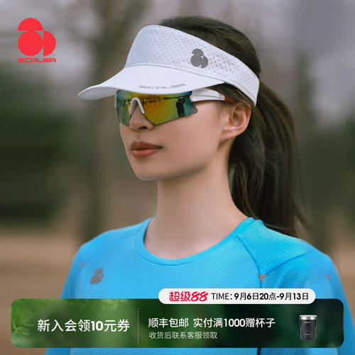 思凯乐户外空顶帽男女25春夏