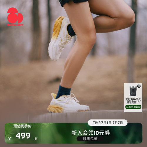SCALER思凯乐户外跑步鞋男运动春秋缓震双层网面耐磨透气软底女款