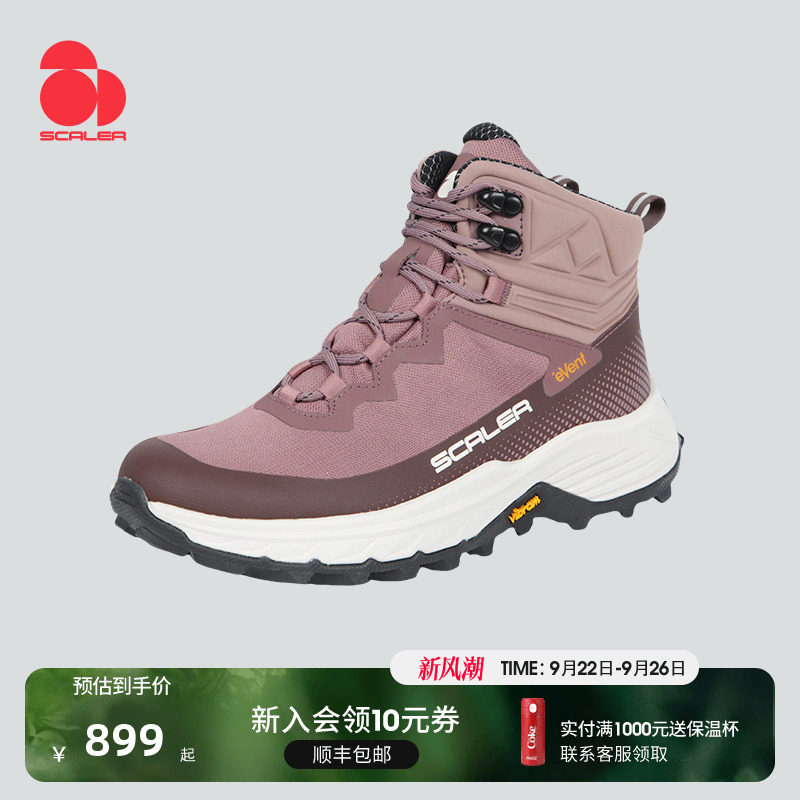 【格拉丹】SCALER思凯乐户外徒步鞋男女高帮防滑耐磨透气防水登山