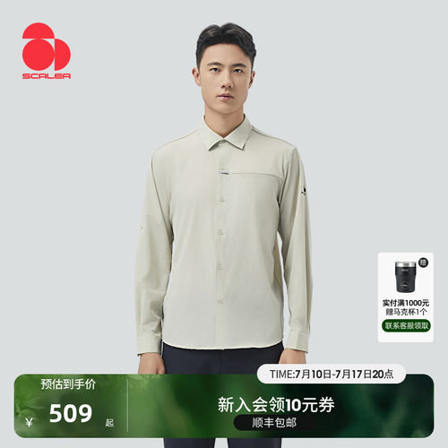 思凯乐男女运动长袖衬衫