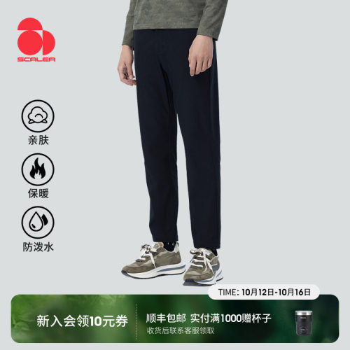 思凯乐防风防泼水经编软壳裤