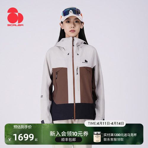 SCALER思凯乐户外硬壳冲锋衣