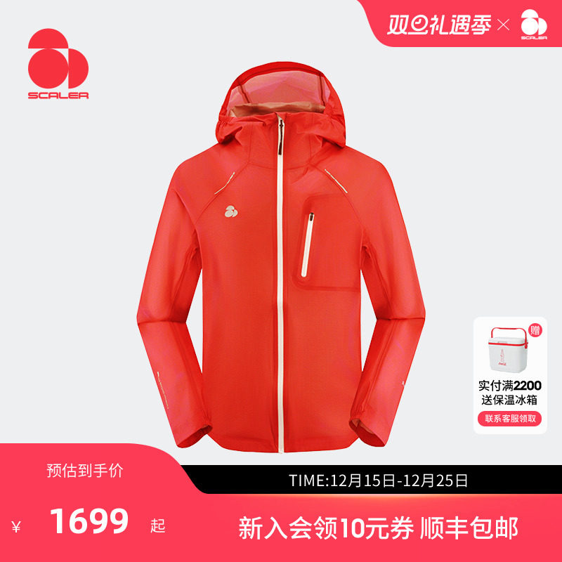 思凯乐户外硬壳冲锋衣