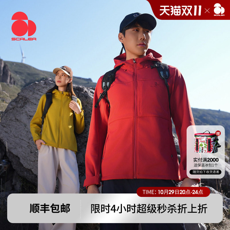 【破域Warm】思凯乐户外软壳衣男女秋新款冲锋衣内胆加绒外套夹克