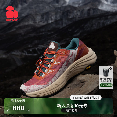 思凯乐户外飞天全地形越野跑山鞋