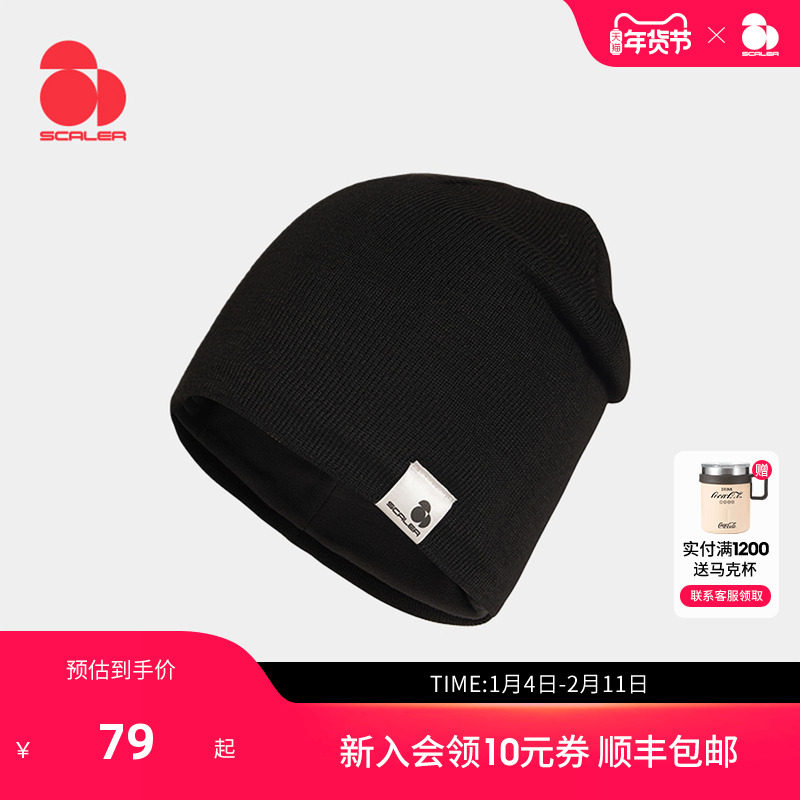 思凯乐户外针织帽子秋冬男女护耳防风保暖滑雪骑行冷帽美利奴羊毛,运动包/户外包/配件,运动帽,淘宝优惠券,粉丝福利购,淘宝优惠卷