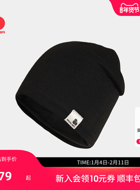 思凯乐户外针织帽子秋冬男女护耳防风保暖滑雪骑行冷帽美利奴羊毛