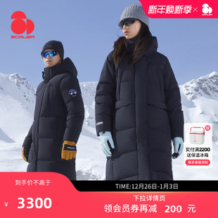 冬季 思凯乐户外羽绒服男女长款 加厚极寒防寒服 1000蓬MAX鹅绒