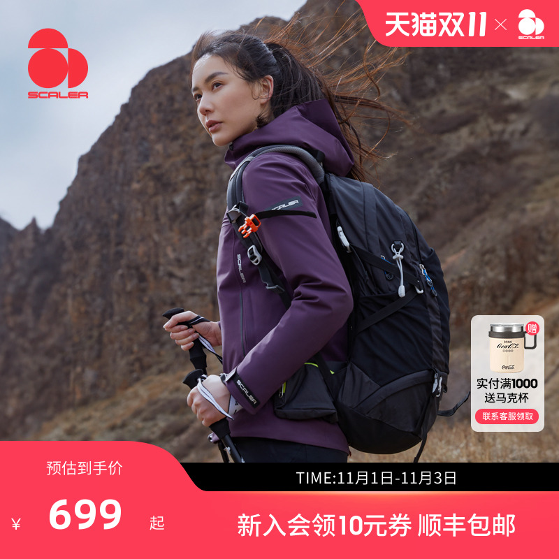 思凯乐鹅绒三合一冲锋衣