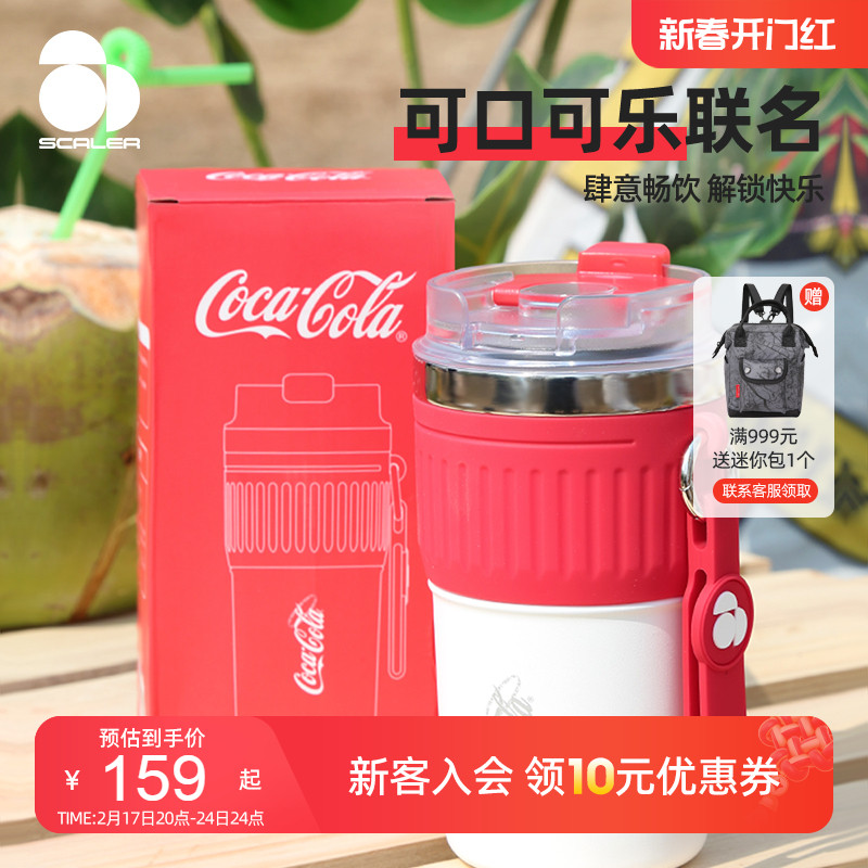 思凯乐可口可乐联名马克杯保温杯保冷不锈钢露营咖啡办公室水杯