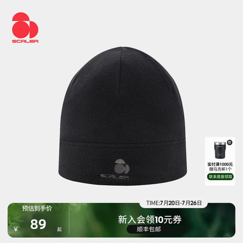 SCALER思凯乐户外抓绒帽