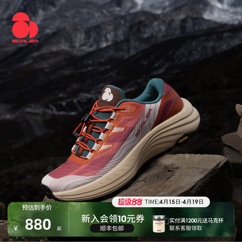 思凯乐户外飞天全地形越野跑山鞋