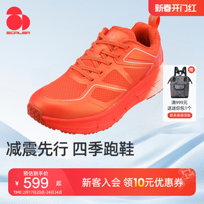 思凯乐户外跑步鞋男运动休闲女款春秋缓震网面耐磨透气软底旅游鞋