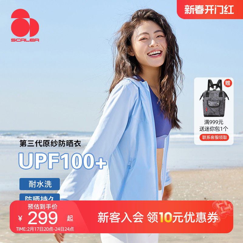 思凯乐零感原纱防晒衣女款2023夏季新款防紫外线户外防晒服外套男