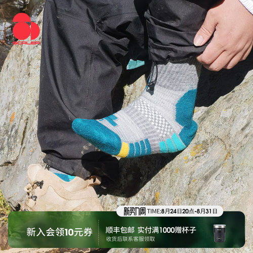 思凯乐户外美利奴专业徒步运动袜