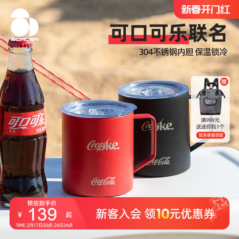 思凯乐保温杯马克杯可口可乐联名户外水杯304不锈钢带盖咖啡茶杯