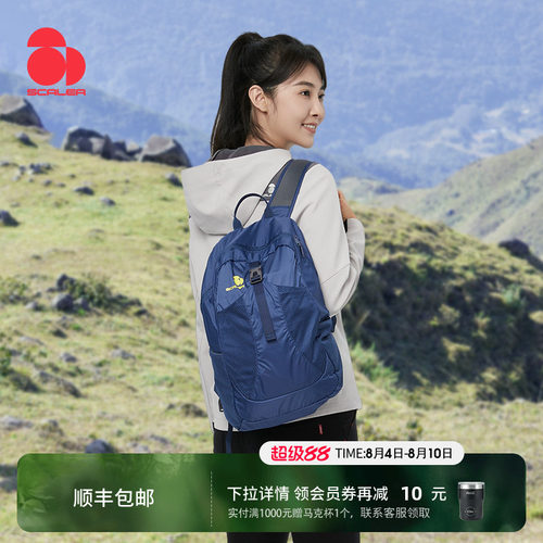 思凯乐户外可折叠双肩皮肤包