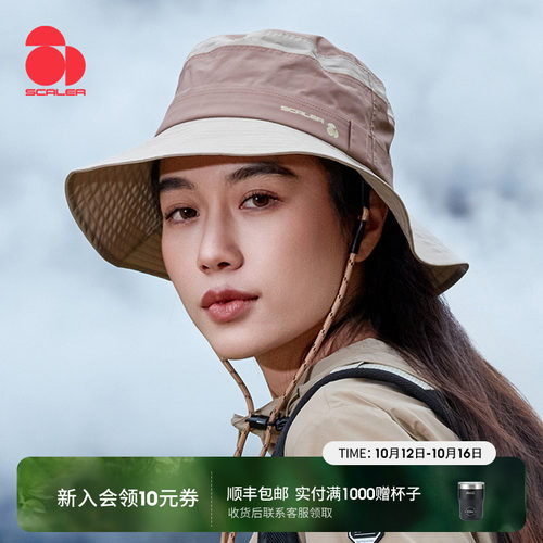 思凯乐户外遮阳帽UPF50