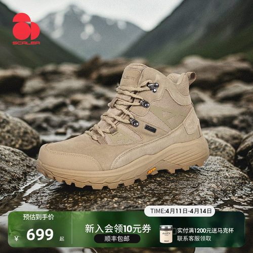 思凯乐高帮V底EVENT专业登山鞋