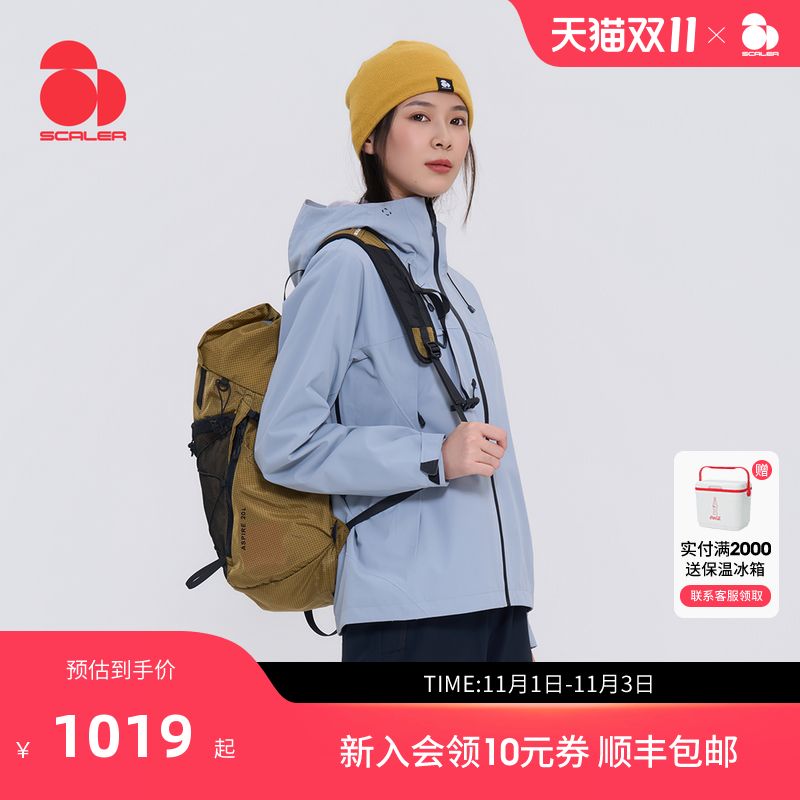 思凯乐户外冲锋衣男女