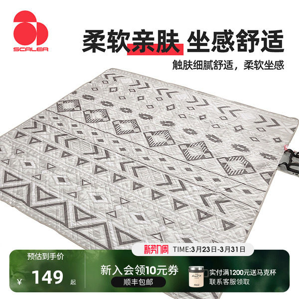 SCALER思凯乐野餐垫防潮垫户外便携防水超声波垫子露营可机洗折