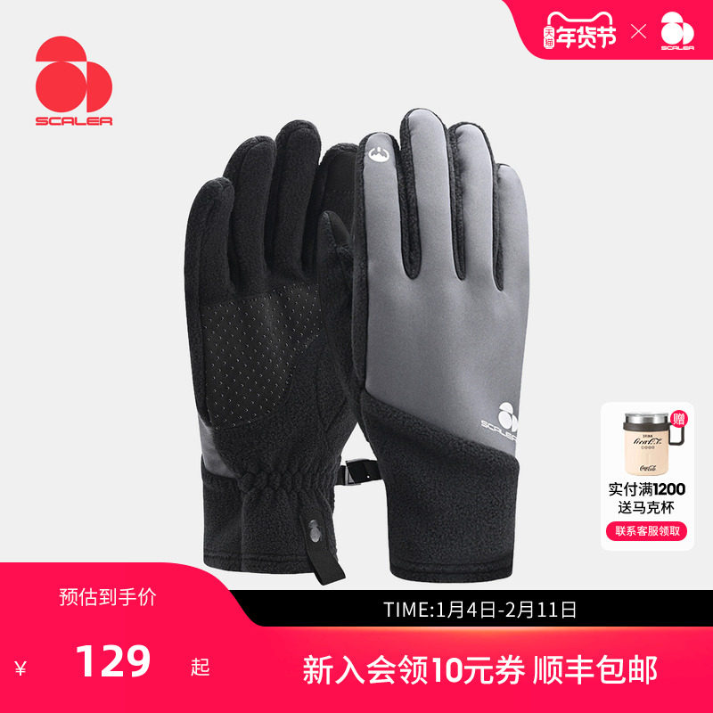 SCALER思凯乐户外抓绒手套男冬防滑耐磨女可触屏骑行徒步反光保暖,运动包/户外包/配件,手套,淘宝优惠券,粉丝福利购,淘宝优惠卷