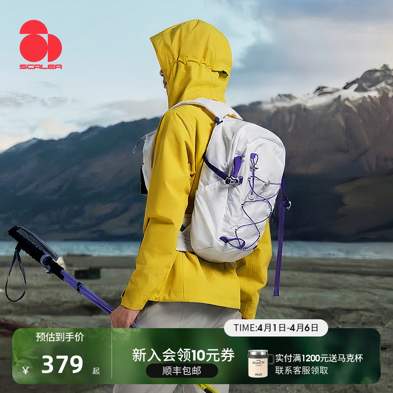 [山雀lite]思凯乐户外登山包男女春新款20L轻便专业徒步双肩
