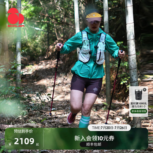 思凯乐户外越野跑硬壳冲锋衣