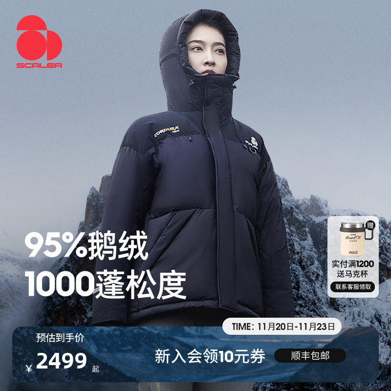 思凯乐户外加厚1000蓬羽绒服
