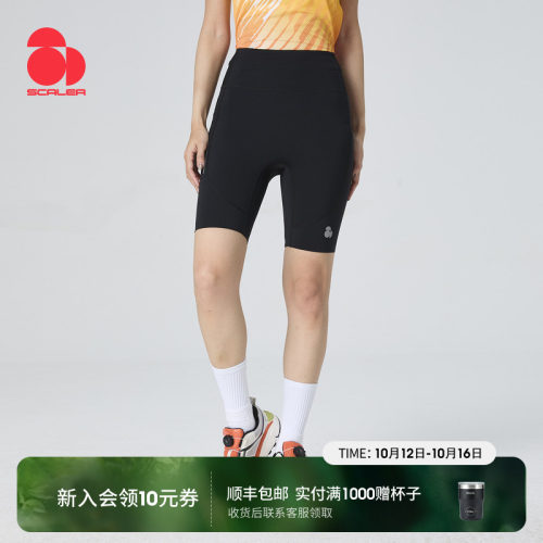 思凯乐户外运动跑步短裤