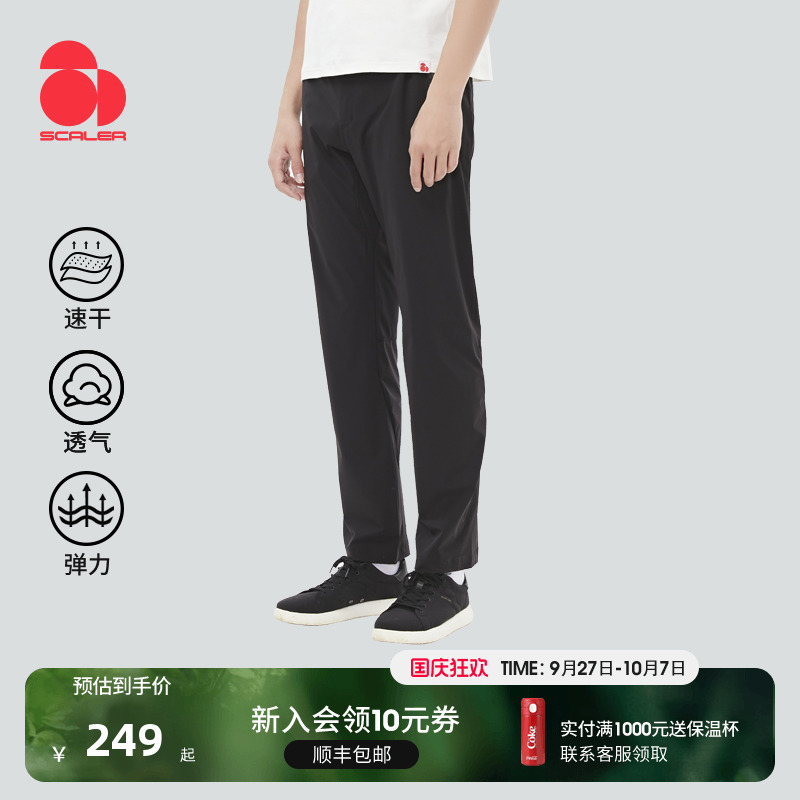 思凯乐弹力舒适透气速干裤