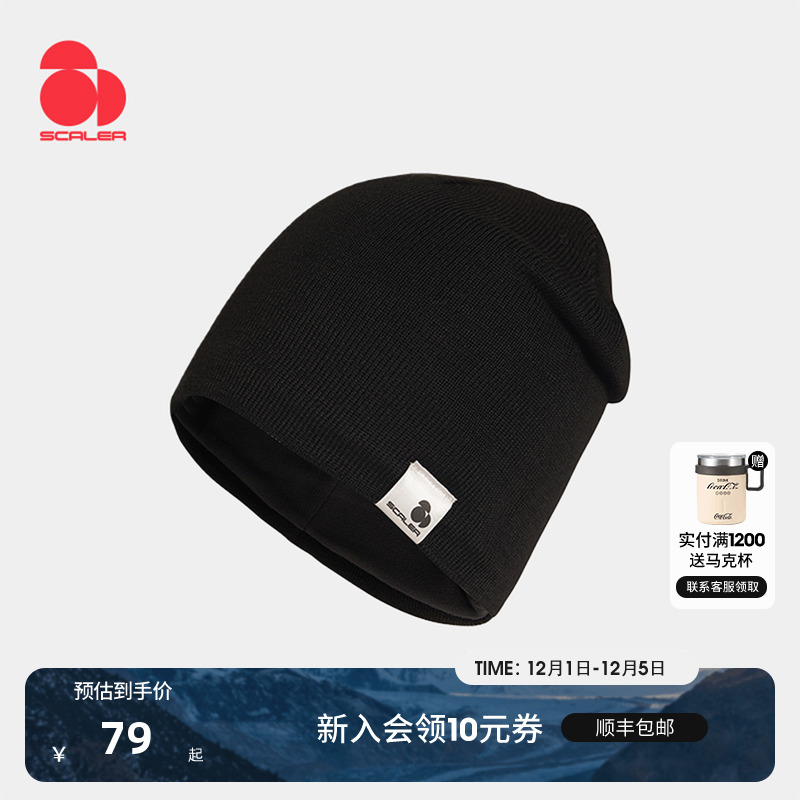 思凯乐美利奴防风保暖针织帽