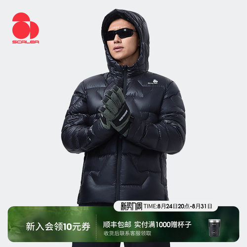 思凯乐户外1000蓬轻暖鹅绒服
