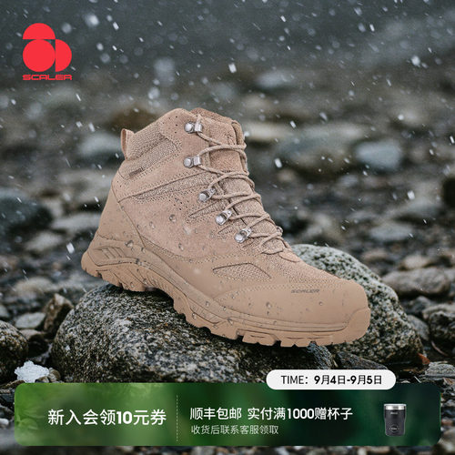 思凯乐专业eVent防水高帮登山鞋