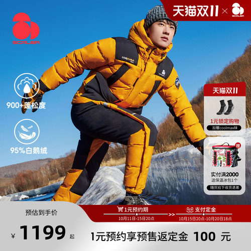 思凯乐900蓬鹅绒羽绒裤