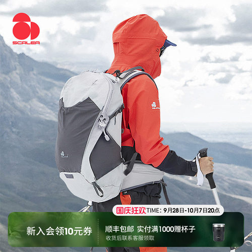 思凯乐专业登山双肩包
