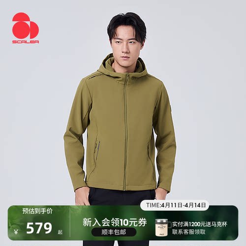 思凯乐户外软壳衣女男25秋冬