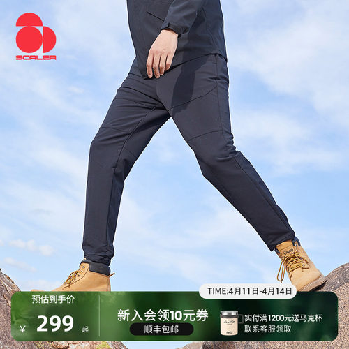 思凯乐男四面弹力休闲束脚裤