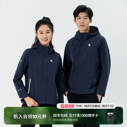 思凯乐冲锋衣防风防雨三防科技